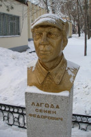Лагода Семён Фёдорович,Исаклинский район: фотография № 2