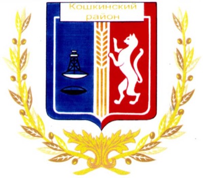 Кошкинский район