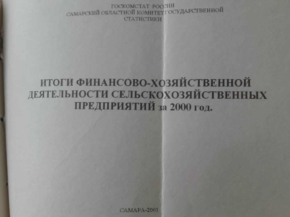 Статистика 2000-х.