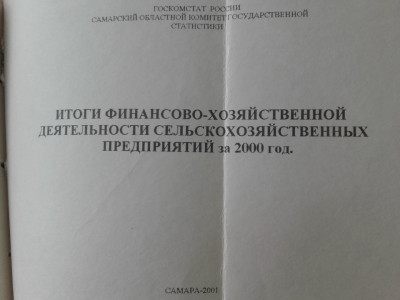 Статистика 2000-х.: фотография 1