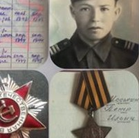 Моськин Пётр Ильич