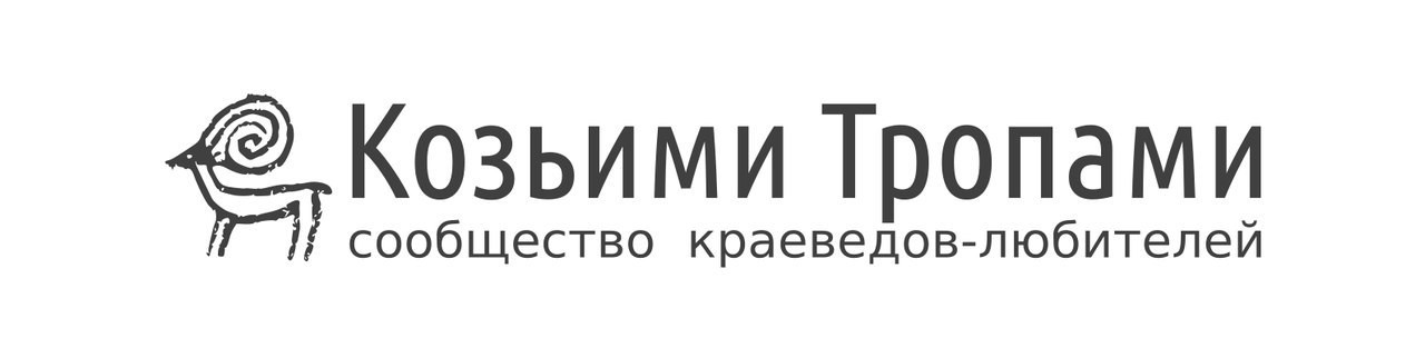 ИЩЕМ ДОМОРОЩЕННЫХ КРАЕВЕДОВ!