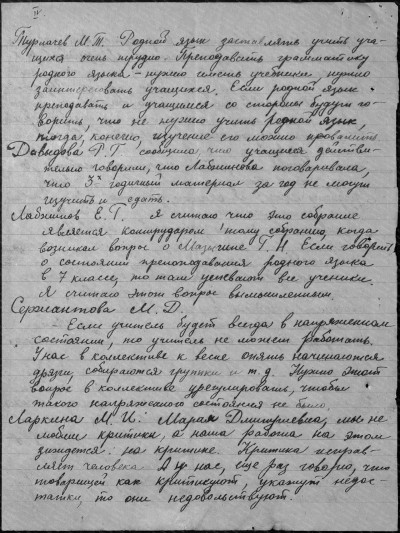 Занятная история, произошедшая в 1950 году в Шенталинском районе, документы по которой хранятся в: фотография 6