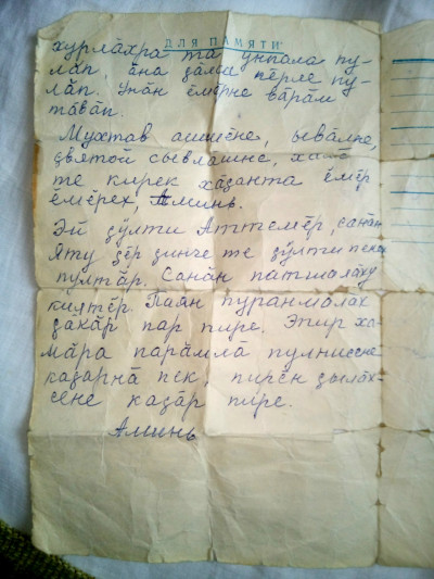 ПАМЯТНИК ЯЗЫКУ И ВЕРЕ: фотография 2