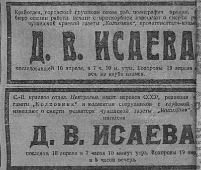 прошу прощения за эту траурную публикацию... но вдруг кому-то будет интересна некроложная биография: фотография 2