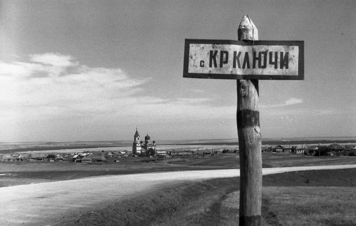 Вид на село Красные Ключи.