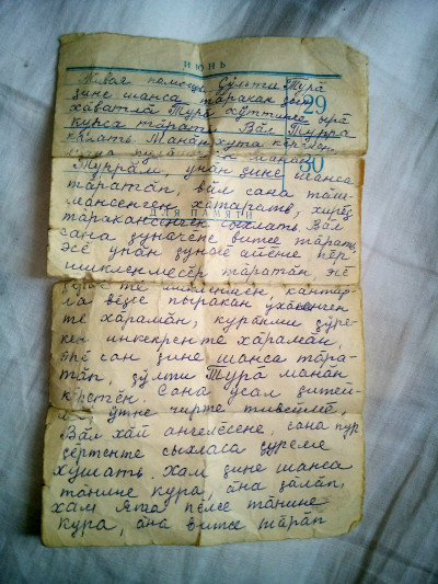 ПАМЯТНИК ЯЗЫКУ И ВЕРЕ: фотография 1