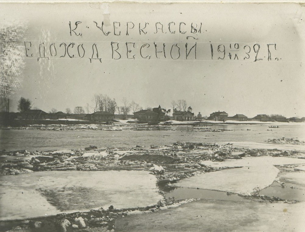 Разлив р. Кинель около с. Кинель-Черкассы весной 1932 г.