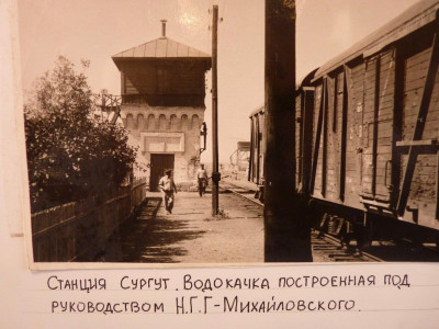 Железнодорожная станция Серные Воды-2 в пос.Сургут Сергиевского района, построенная под: фотография 2