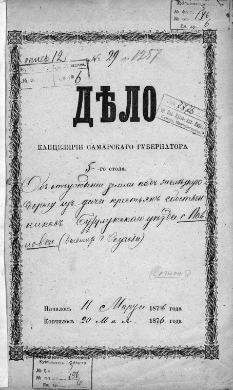 &laquo;Добровольное соглашение!&raquo;