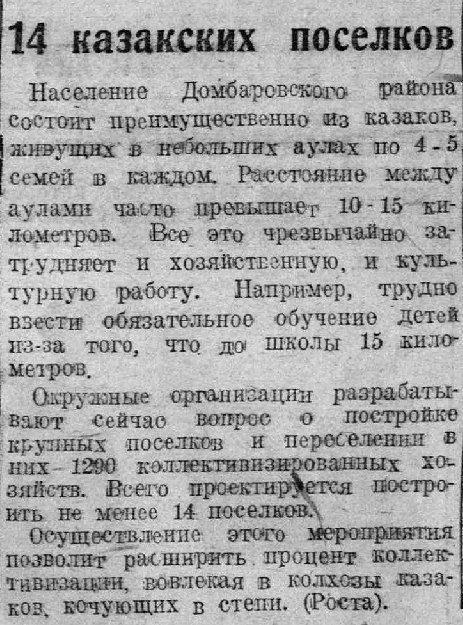 Любопытная бытовая ситуация... Домбаровский район... В пределах Самарской губернии
