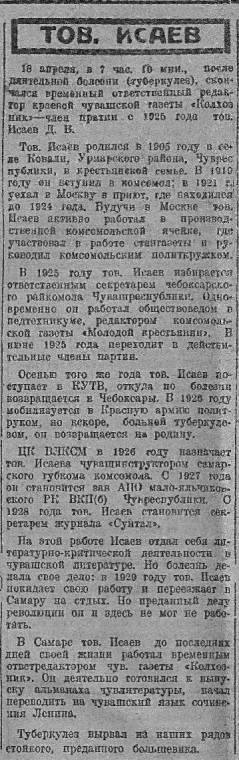 прошу прощения за эту траурную публикацию... но вдруг кому-то будет интересна некроложная биография