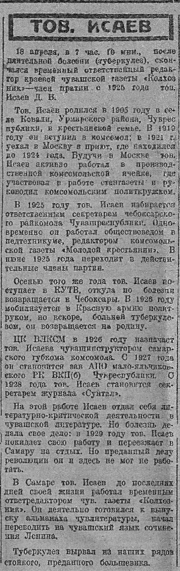прошу прощения за эту траурную публикацию... но вдруг кому-то будет интересна некроложная биография: фотография 1