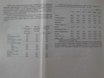 Статистика 2000-х.: фотография 4