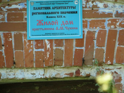В самом сердце Самарской Луки, между лесами национального парка и большим селом Сосновый Солонец: фотография 2