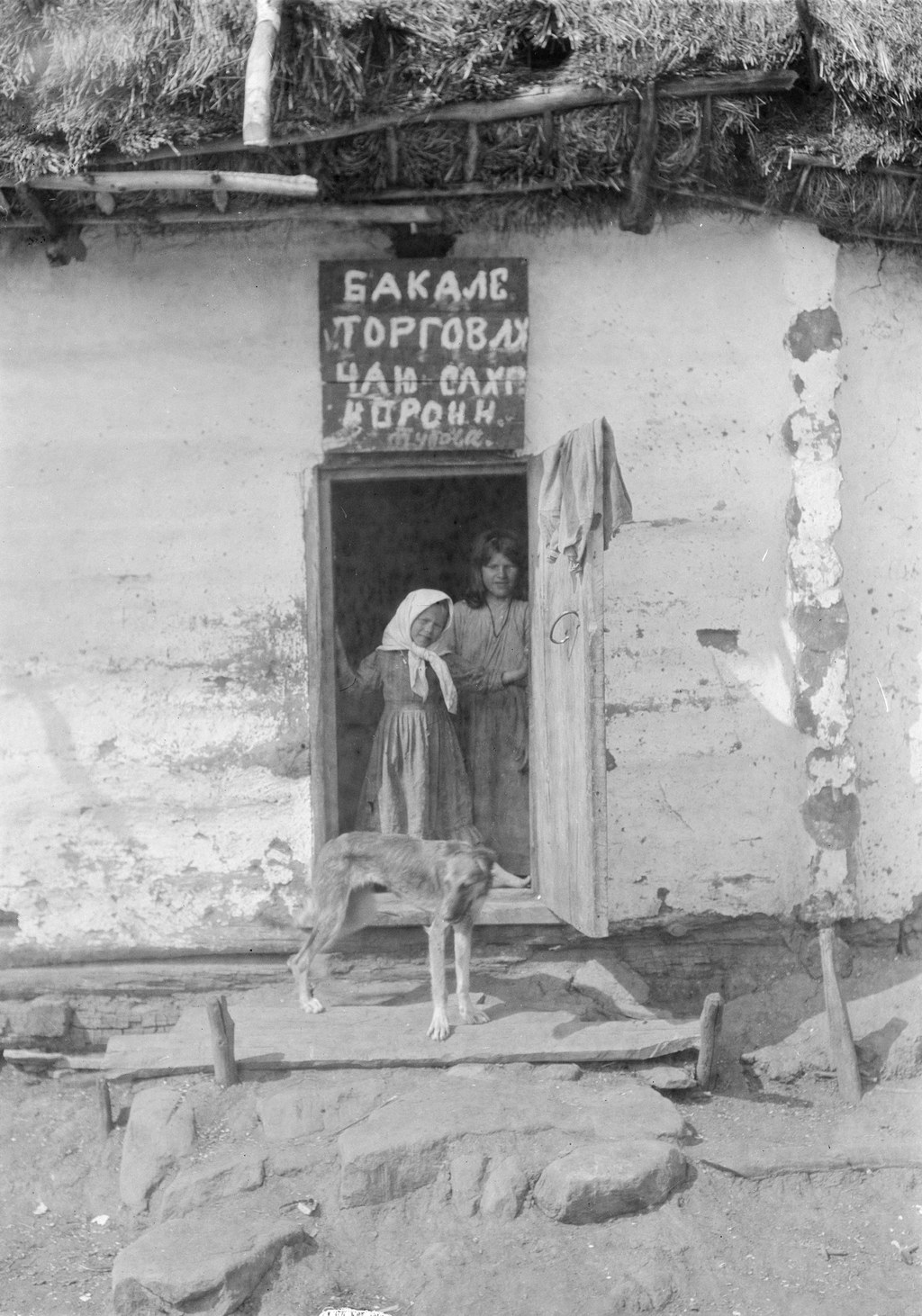 Перед торговой лавкой