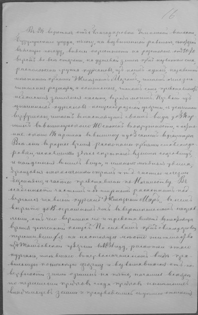 Документы конца XIX - начала XX вв. из фондов Центрального архива Самарской области, посвященные: фотография 3