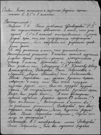 Занятная история, произошедшая в 1950 году в Шенталинском районе, документы по которой хранятся в: фотография 4