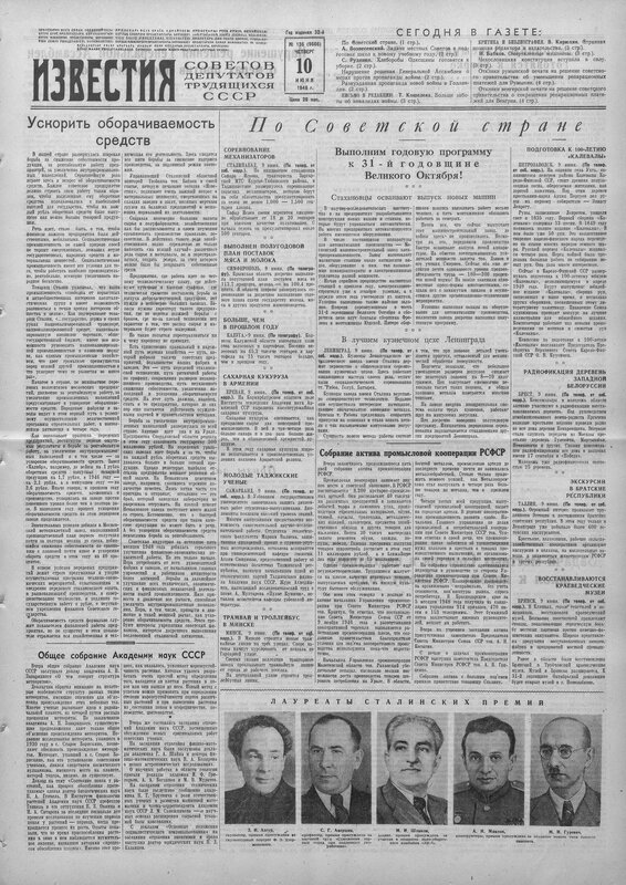 Метеорит &laquo;Старое Борискино&raquo; (падение 30 апреля 1930 г. под Бугурусланом). Подборка газетных публикац