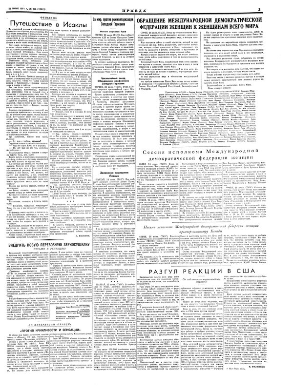 Фельетон &laquo;Путешествие в Исаклы&raquo; в &laquo;Правде&raquo; (А. Колосов, 1951)